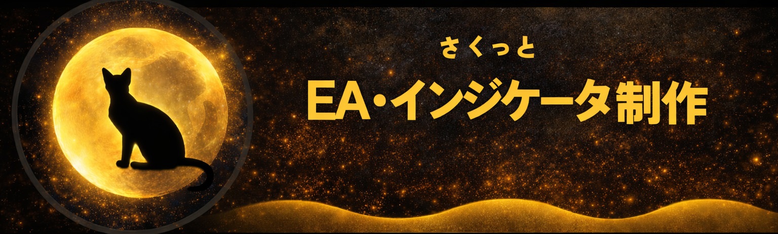 FX自動売買活用ブログ